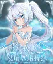 《朝露：境界旅程》试玩版》免费下载|角色扮演·奇幻·女性主角·回合制