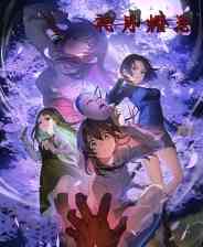 《祀月耀花~四月八日~》免费下载|冒险游戏·恐怖·剧情·悬疑·互动小说