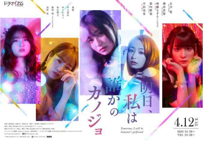 《明天、我会成为谁的女友》免费高清无广告在线播放|爱情,日剧·日本·2022