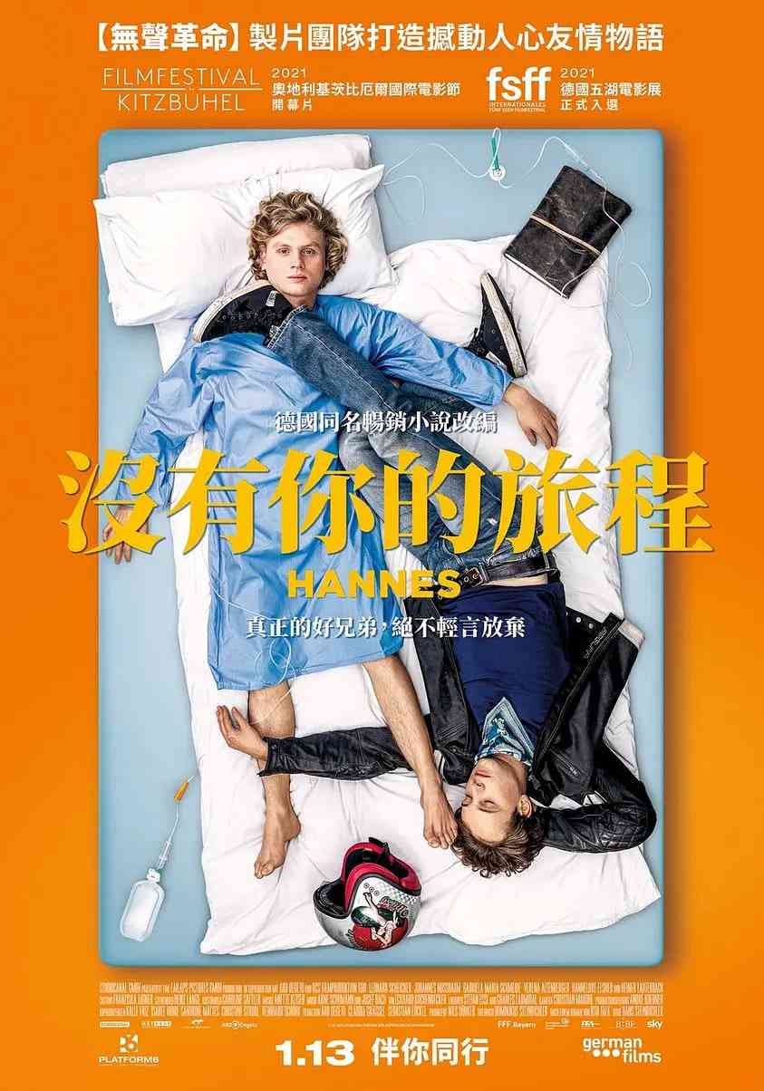 《汉纳斯》免费高清无广告在线播放|剧情·德国·2021