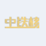 《中铁核1.0.1》免费下载|系统工具·1.0.1