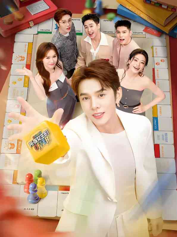 《所有女生的OFFER 2025》免费高清无广告在线播放|真人秀·中国大陆·2025