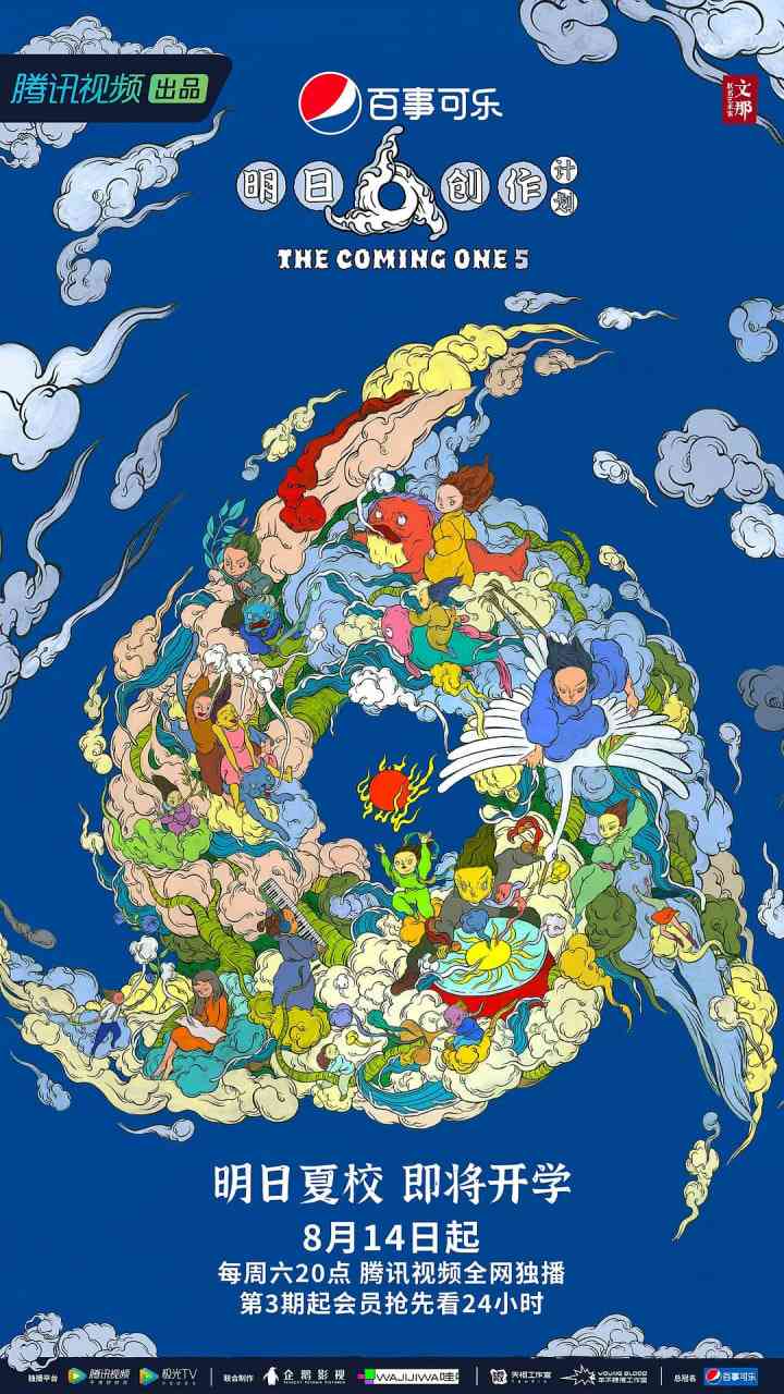 《明日创作计划》免费高清无广告在线播放|真人秀·中国大陆·2021