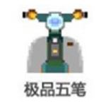 《极品五笔输入法最新版v8.71》免费下载|系统工具·8.71