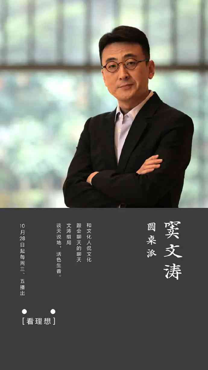 《圆桌派 第一季》免费高清无广告在线播放|脱口秀·中国大陆·2016