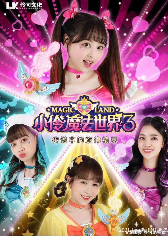 《小伶玩具 第三季》免费高清无广告在线播放|儿童·中国大陆·2016