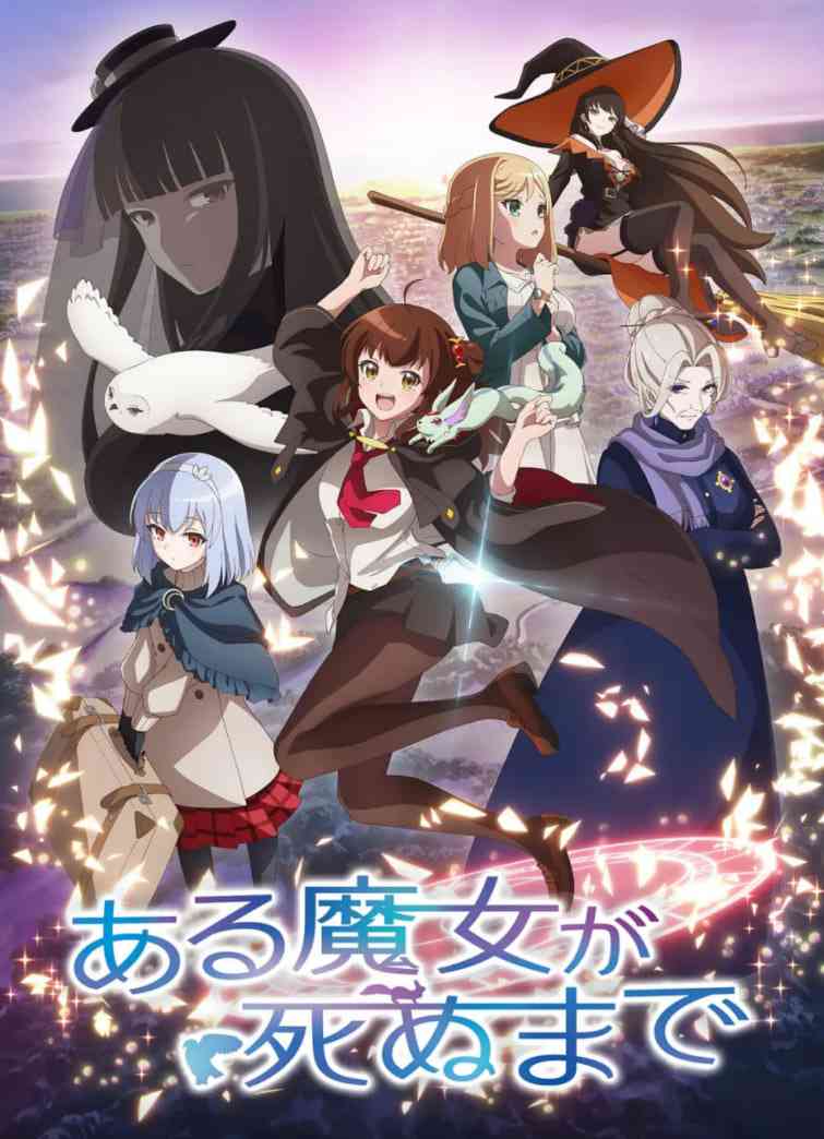 《直至魔女消逝》免费高清无广告在线播放|动画·日本·2025