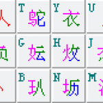 《青云输入法》免费下载|系统工具·1.1