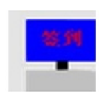 《HGJL考勤管理系统v1.0》免费下载|系统工具·1.0