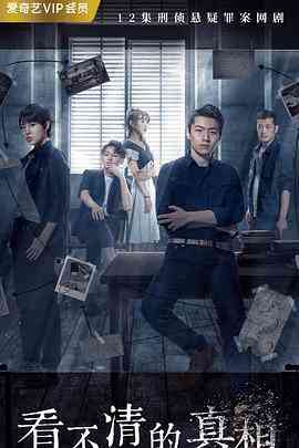 《凶案现场》免费高清无广告在线播放|爱情·中国大陆·2020