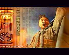 《西门豹》免费高清无广告在线播放|传记,古装·中国大陆·2005