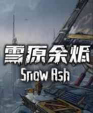 《雪原余烬》demo》免费下载|角色扮演·生存·卡牌游戏·后末日