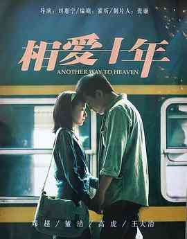 《相爱十年》免费高清无广告在线播放|剧情,爱情·中国大陆·2014