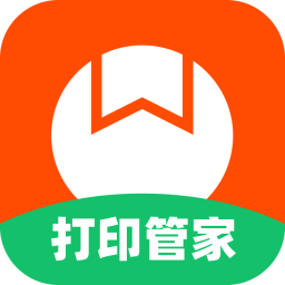 《番茄打印管家最新版》免费下载|系统工具·1.8.0.0