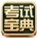 《中医执业助理医师资格考试宝典11.0》免费下载|系统工具·11.0