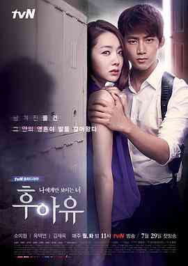 《你是谁》免费高清无广告在线播放|爱情·韩国·2013