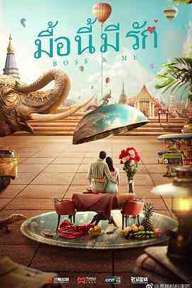 《杉杉来吃》免费高清无广告在线播放|马泰,泰剧·泰国·2021  第1张