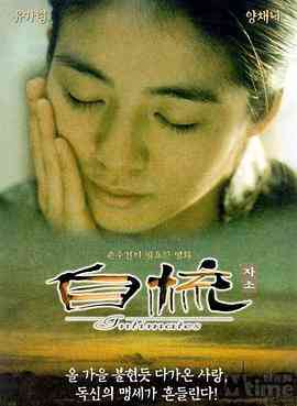 《自梳》免费高清无广告在线播放|剧情·中国香港·1997