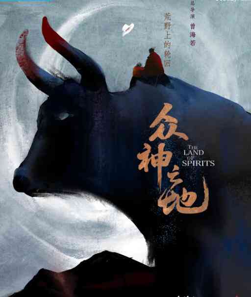 《众神之地》免费高清无广告在线播放|纪录片,纪录·中国大陆·2022