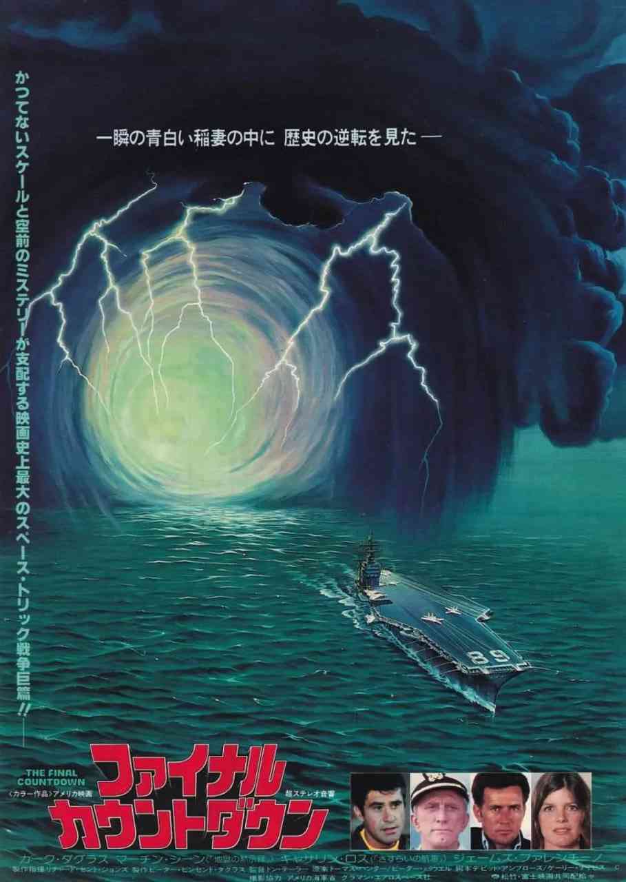 《核子航母遇险记》免费高清无广告在线播放|剧情,科幻,战争,冒险·美国·1980