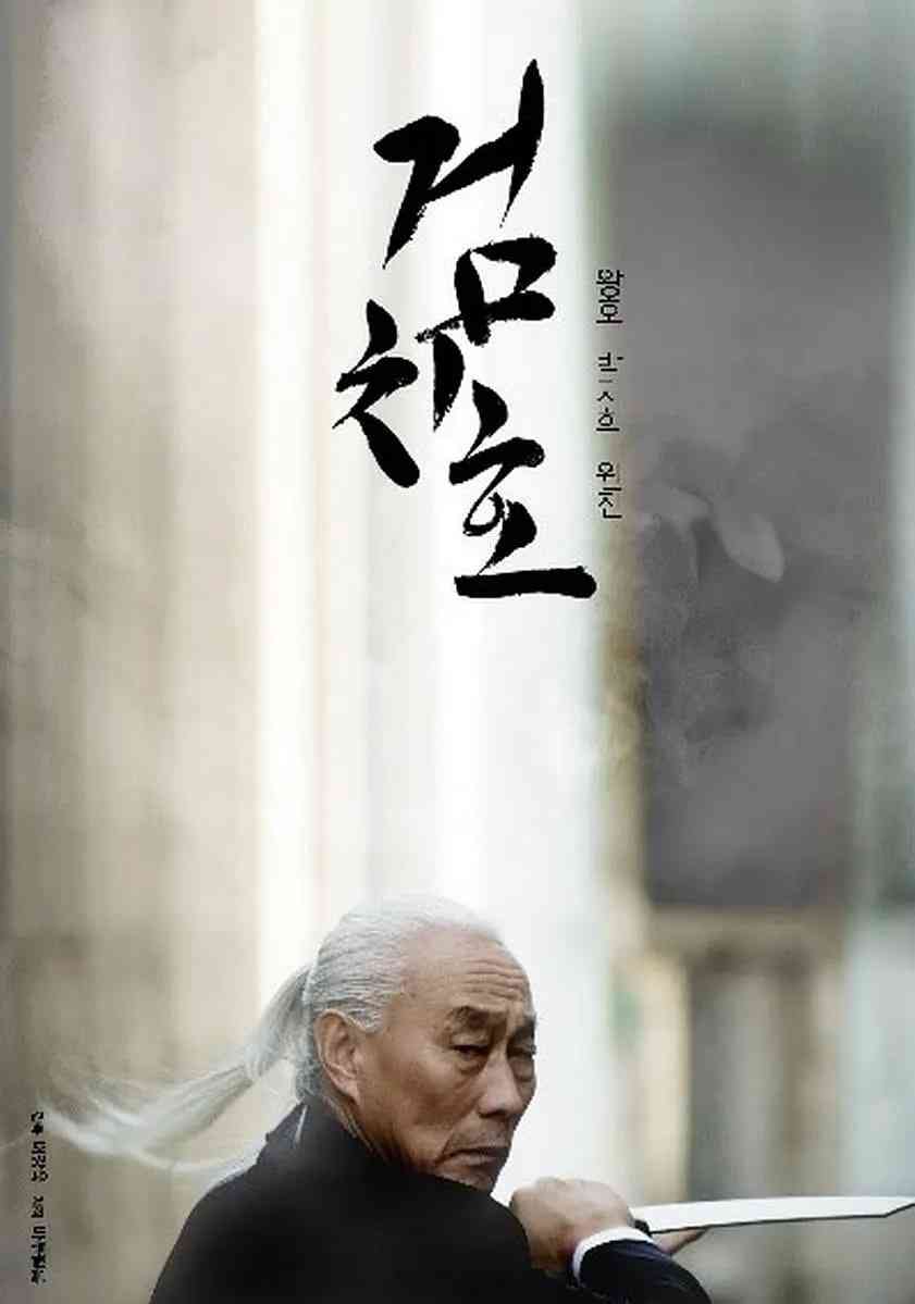 《虎威》免费高清无广告在线播放|动作·韩国·2022