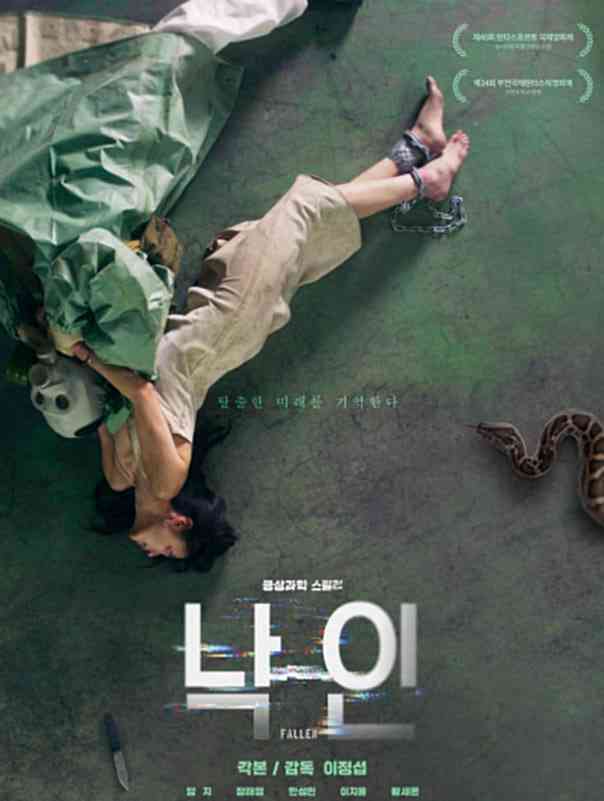 《堕落》免费高清无广告在线播放|神秘,科幻,惊悚片·韩国·2018