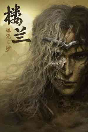 《楼兰：诅咒之沙》免费下载|动作游戏·动作角色扮演·砍杀·冒险