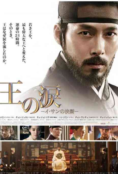 《逆鳞》免费高清无广告在线播放|韩国,剧情·韩国·2014