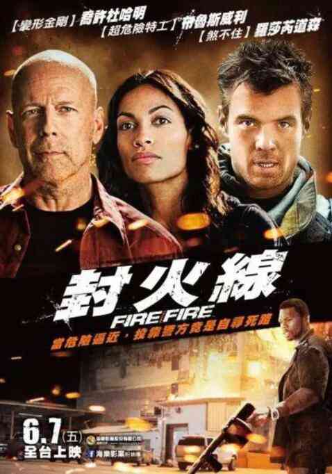 《火线反攻》免费高清无广告在线播放|动作·美国·2012