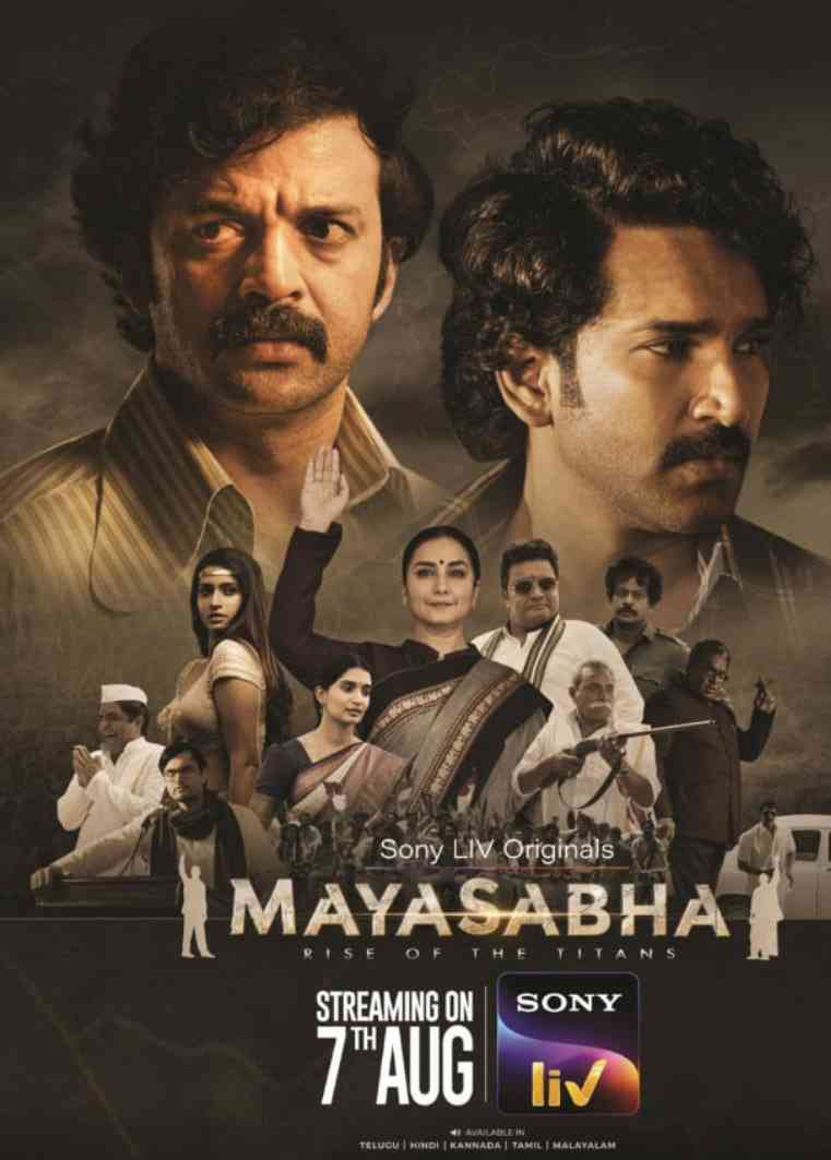 《玛雅萨巴：巨人的崛起》免费高清无广告在线播放|戏剧·印度·2025