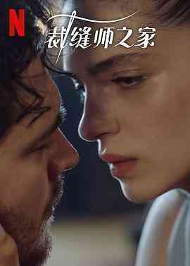 《裁缝师之家 第三季》免费高清无广告在线播放|剧情,悬疑,惊悚·土耳其·2023