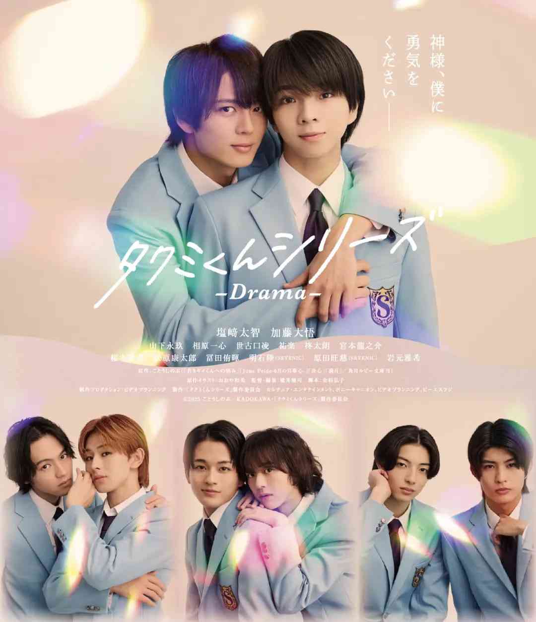 《春风物语》全集免费高清电视剧无广告在线播放|剧情,爱情,同性·日本·2025