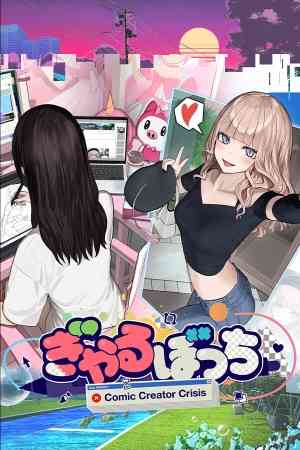 《神绘师的孤身女孩》游戏免费下载|冒险游戏·女性主角·剧情·漫画·可爱  第1张