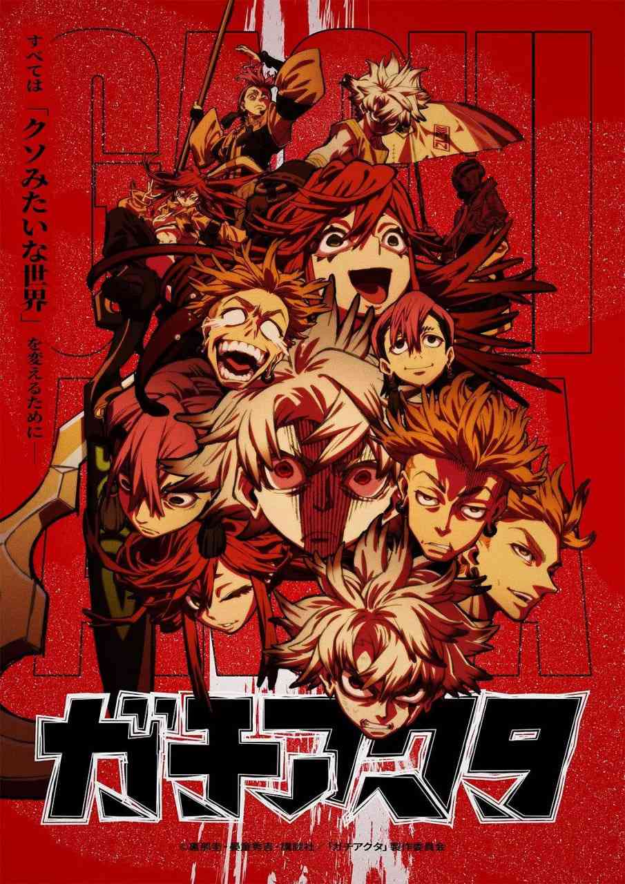 《废渊战鬼》全集免费高清动漫无广告在线播放|动画·日本·2025