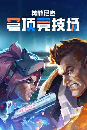 《英菲尼迪：穹顶竞技场》demo》游戏免费下载|策略游戏·科幻·回合制·玩家对战·角色自定义  第1张