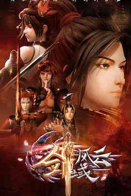 《剑域风云》全集免费高清动漫无广告在线播放|动作,动画,奇幻,冒险,武侠,古装·中国大陆·2021  第1张