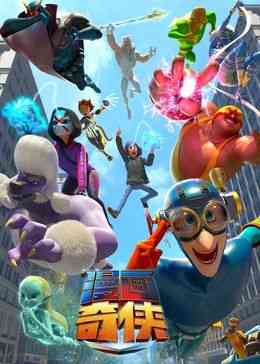 《漫画奇侠[普通话版]》全集免费高清动漫无广告在线播放|中国动漫·中国大陆·2023  第1张