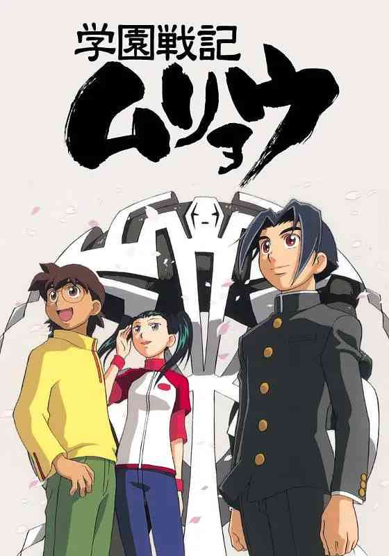 《学园战记无量》全集免费高清动漫无广告在线播放|动画·日本·2001  第1张