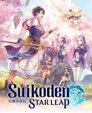 《幻想水浒传STAR LEAP》游戏免费下载|角色扮演·回合制·日系角色扮演·2.5D  第1张