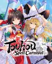 《东方符卡嘉年华》免安装汉化版》游戏免费下载|角色扮演·弹幕射击·东方Project·即时战略  第1张