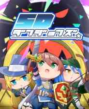 《SD地牢》官方版》游戏免费下载|动作游戏·类 Rogue·地牢·角色自定义·俯视  第1张