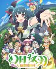 《幻日夜羽 - 蜃景努玛梓 -》官方版》游戏免费下载|角色扮演·卡牌游戏·类 Rogue·动漫  第1张