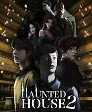 《猛鬼大厦2》中文版》游戏免费下载|角色扮演·恐怖·国产  第1张