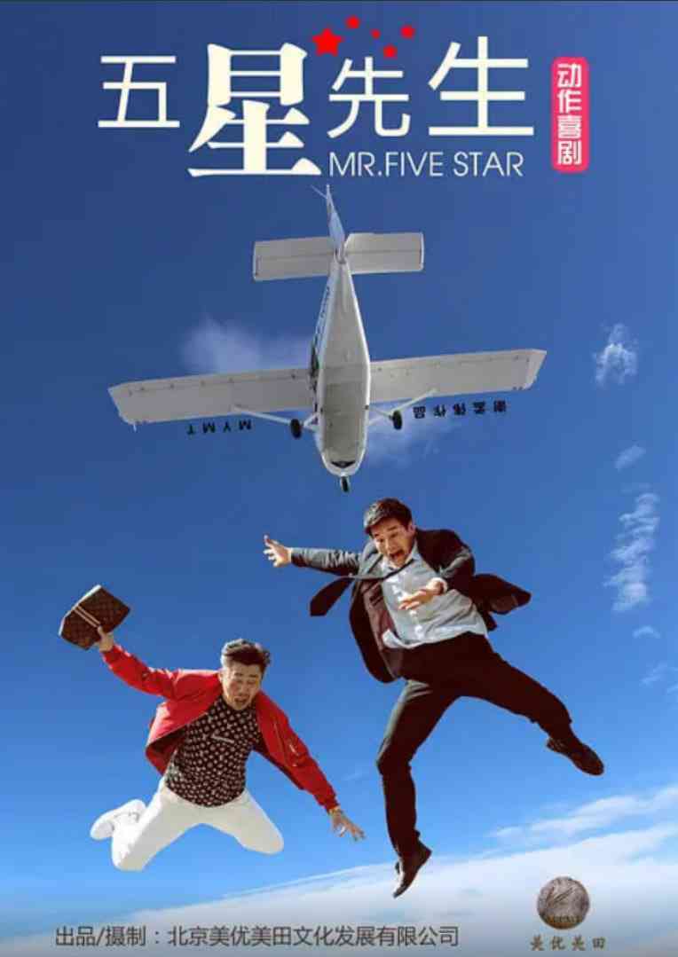 《爆裂追击》最新免费高清电影无广告在线播放|喜剧,动作,爱情·中国大陆·2024  第1张