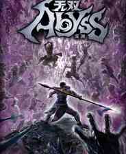 《无双深渊》电脑版》游戏免费下载|动作游戏·类 Rogue·无双·砍杀  第1张