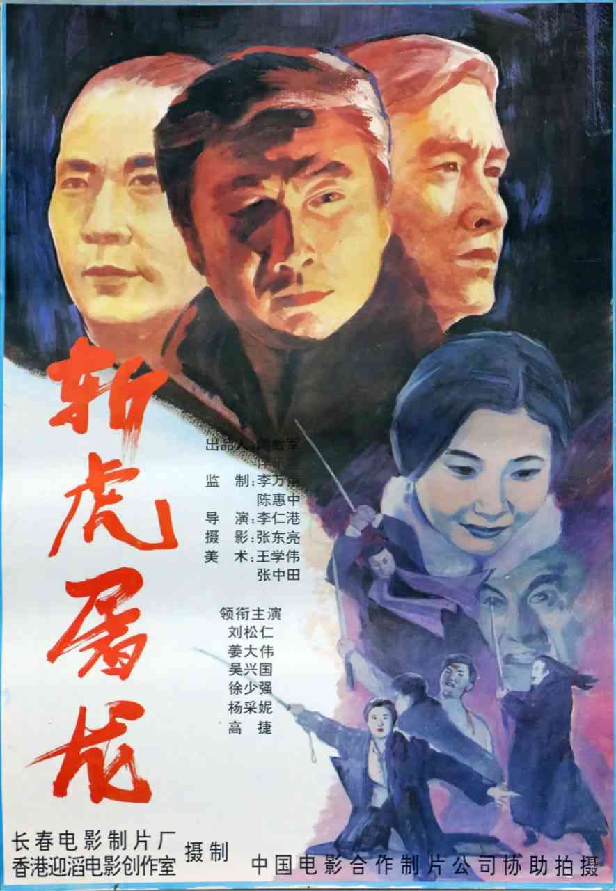 《94独臂刀之情》最新免费高清电影无广告在线播放|剧情,动作,武侠·中国香港,中国大陆·1994  第1张