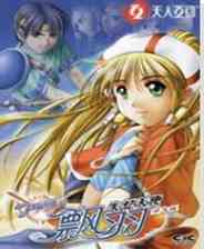 《飘羽：失忆天使》简体中文免安装版》游戏免费下载|角色扮演·剧情·神话  第1张