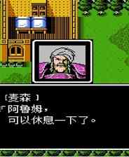 《火焰之纹章外传：索菲亚的复苏》中文版》游戏免费下载|角色扮演·像素图形·经典  第1张