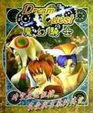 《魔幻骑士》繁体中文免安装版》游戏免费下载|角色扮演·魔幻·解谜·剧情  第1张