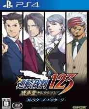 《逆转裁判123：成步堂合辑》正版》游戏免费下载|冒险游戏·刑侦·悬疑·XGP游戏列表·互动小说  第1张